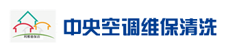 清洗空调滤网不得不正视的三大问题-企业新闻-济南中央空调维修_中央空调清洗_济南利雅德清洗工程有限公司